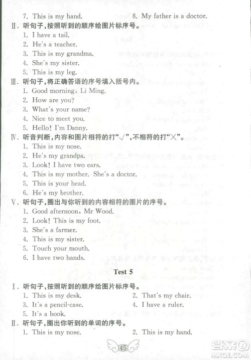 2018秋金钥匙英语试卷三年级上册五四制鲁科版参考答案