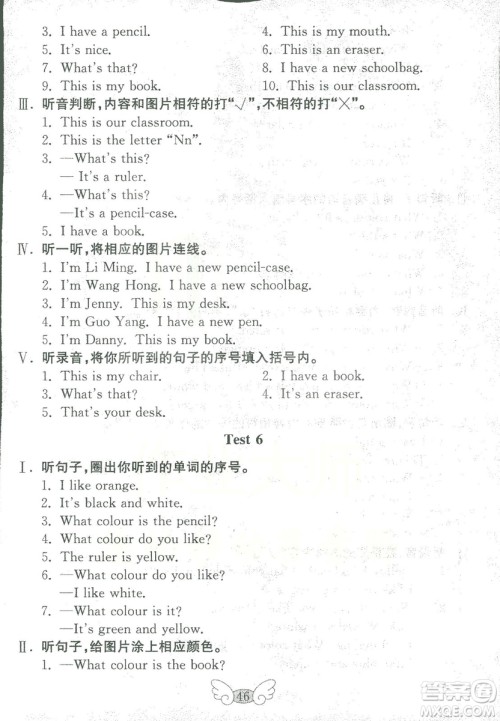 2018秋金钥匙英语试卷三年级上册五四制鲁科版参考答案