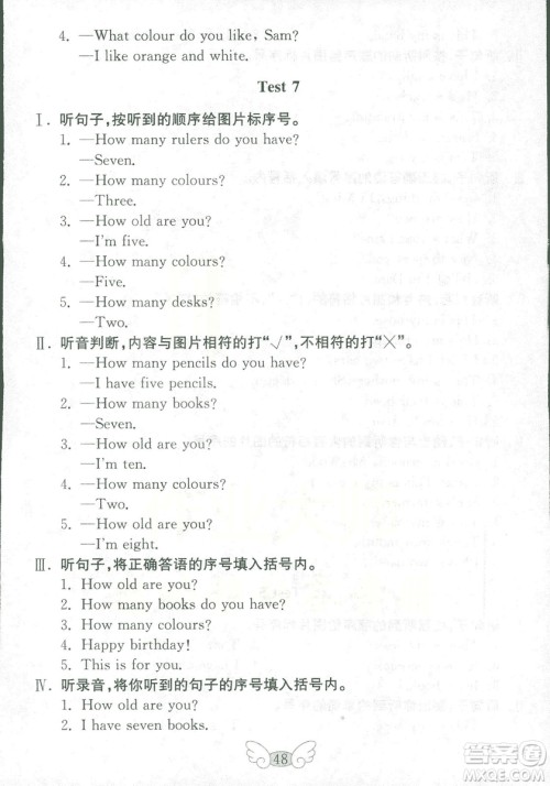 2018秋金钥匙英语试卷三年级上册五四制鲁科版参考答案