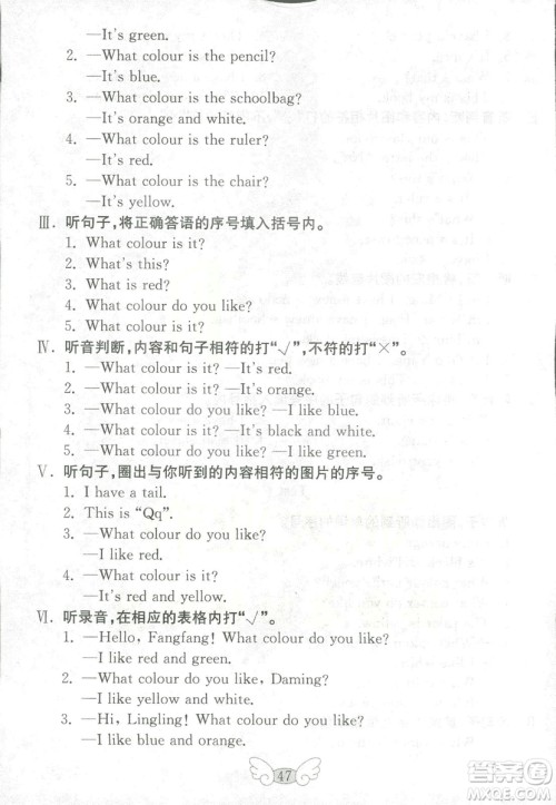 2018秋金钥匙英语试卷三年级上册五四制鲁科版参考答案