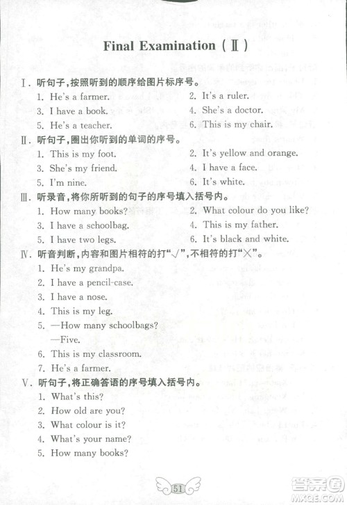 2018秋金钥匙英语试卷三年级上册五四制鲁科版参考答案