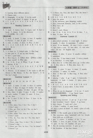 2018版全优点练课计划七年级英语上册牛津版参考答案