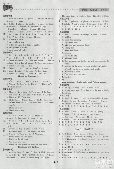 2018版全优点练课计划七年级英语上册牛津版参考答案 2018版全优点练课计划七年级英语上册牛津版参考答案
