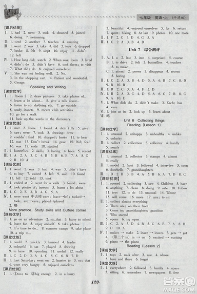 2018版全优点练课计划七年级英语上册牛津版参考答案