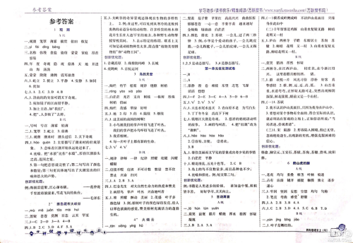 2018版全优训练零失误优化作业本语文人教版四年级上册参考答案