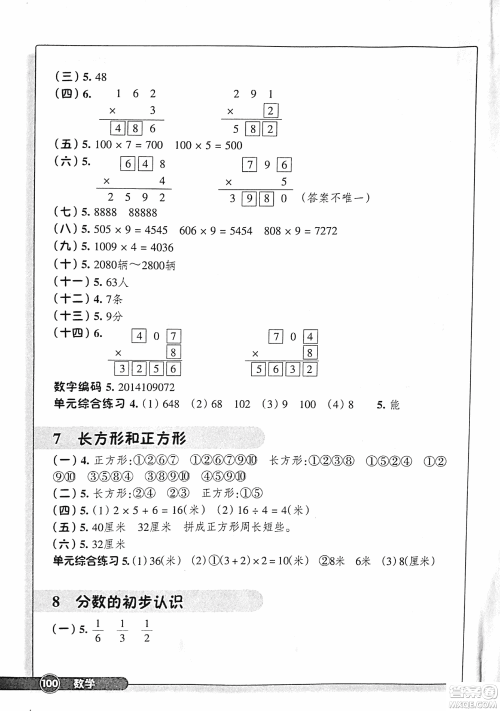 浙江教育出版社2018版同步练习数学三年级上R人教版答案