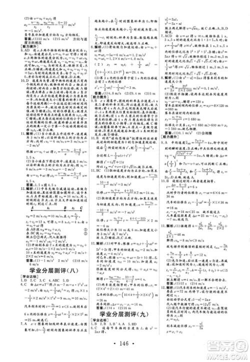 2018秋版课堂新坐标高中同步导学案物理必修一人教版答案 2018秋版课堂新坐标高中同步导学案物理必修一人教版答案