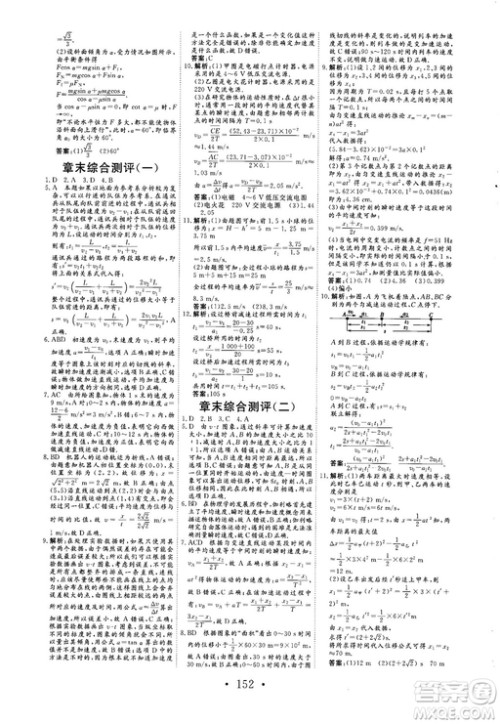 2018秋版课堂新坐标高中同步导学案物理必修一人教版答案 2018秋版课堂新坐标高中同步导学案物理必修一人教版答案