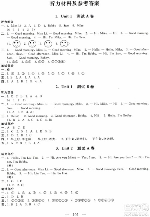 2018年译林牛津版启东黄冈大试卷三年级英语上参考答案