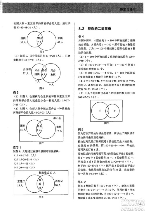 学而思培优2018版小学奥数优秀生培养教程8级参考答案