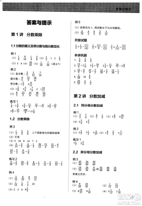 学而思培优小学奥数2018版优秀生培养教程9级参考答案 学而思培优小学奥数2018版优秀生培养教程9级参考答案