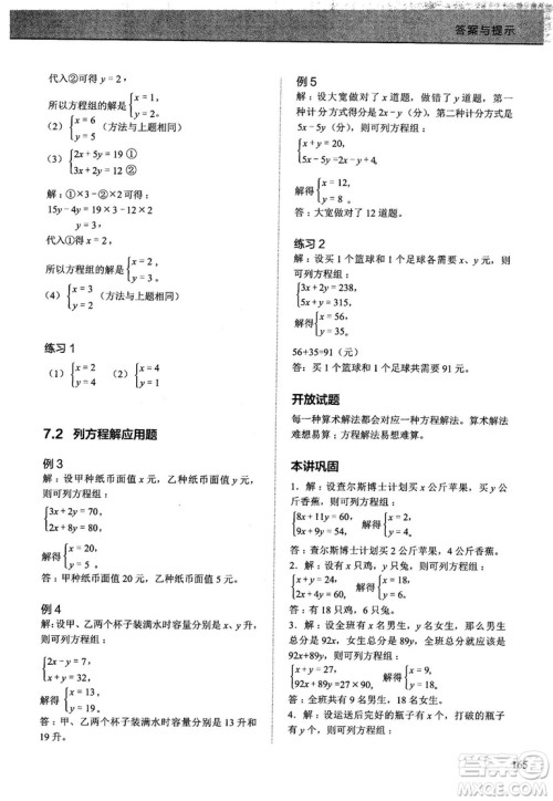 学而思培优小学奥数2018版优秀生培养教程9级参考答案