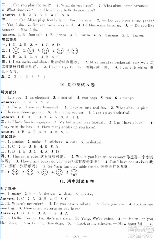 2018秋启东黄冈大试卷四年级上册英语译林江苏版参考答案 2018秋启东黄冈大试卷四年级上册英语译林江苏版参考答案