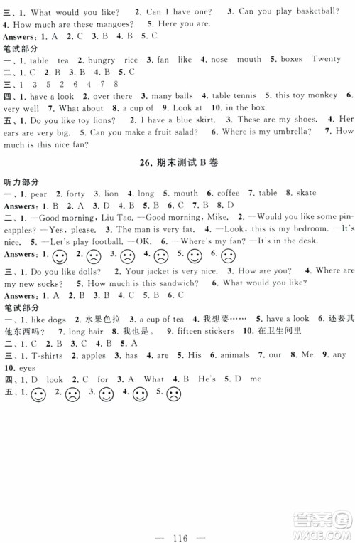 2018秋启东黄冈大试卷四年级上册英语译林江苏版参考答案 2018秋启东黄冈大试卷四年级上册英语译林江苏版参考答案