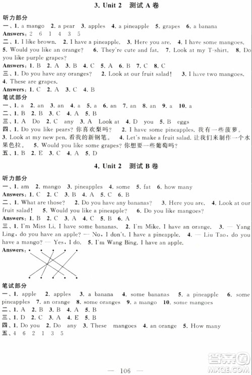 2018秋启东黄冈大试卷四年级上册英语译林江苏版参考答案 2018秋启东黄冈大试卷四年级上册英语译林江苏版参考答案