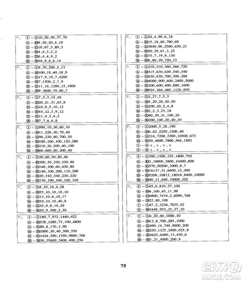 2018秋计算小能手四年级上册口算题卡人教版参考答案