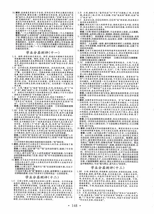 2018年高中新课程同步核心辅导非常学案语文必修1苏教版参考答案 2018年高中新课程同步核心辅导非常学案语文必修1苏教版参考答案