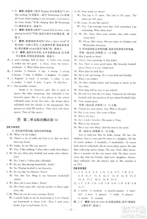 2018亮点给力大试卷七年级英语上册苏教版答案