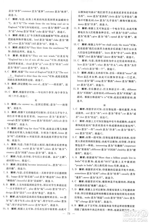 2018亮点给力大试卷七年级英语上册苏教版答案