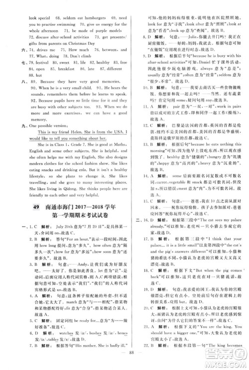2018亮点给力大试卷七年级英语上册苏教版答案 2018亮点给力大试卷七年级英语上册苏教版答案