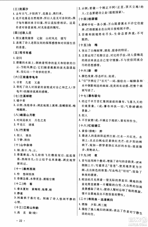 2018版新概念阅读课外文言文拓展训练七年级参考答案 2018版新概念阅读课外文言文拓展训练七年级参考答案