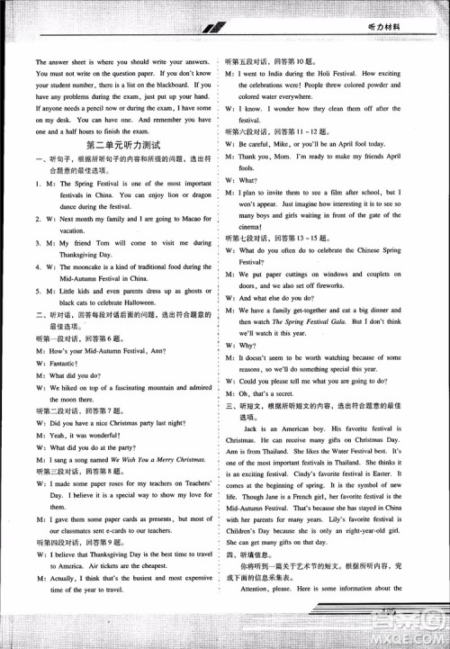 人教版2018秋自主与互动学习新课程学习辅导英语九年级全一册参考答案