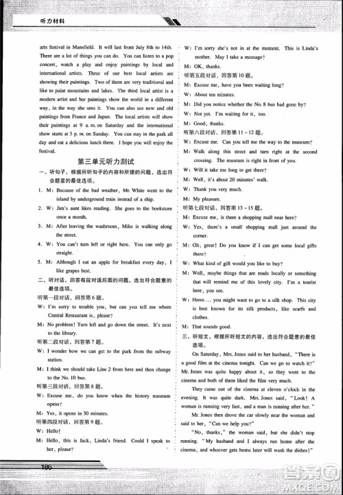 人教版2018秋自主与互动学习新课程学习辅导英语九年级全一册参考答案