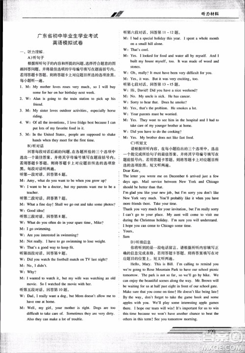 人教版2018秋自主与互动学习新课程学习辅导英语九年级全一册参考答案