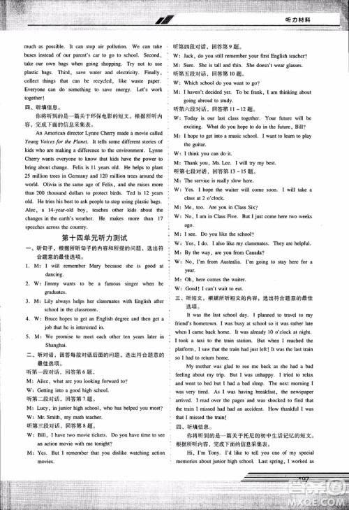 人教版2018秋自主与互动学习新课程学习辅导英语九年级全一册参考答案