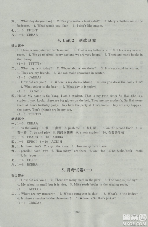 9787214179340启东黄冈大试卷五年级英语上册2018译林牛津版参考答案