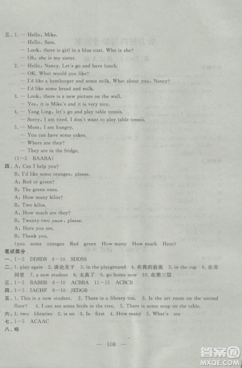 9787214179340启东黄冈大试卷五年级英语上册2018译林牛津版参考答案