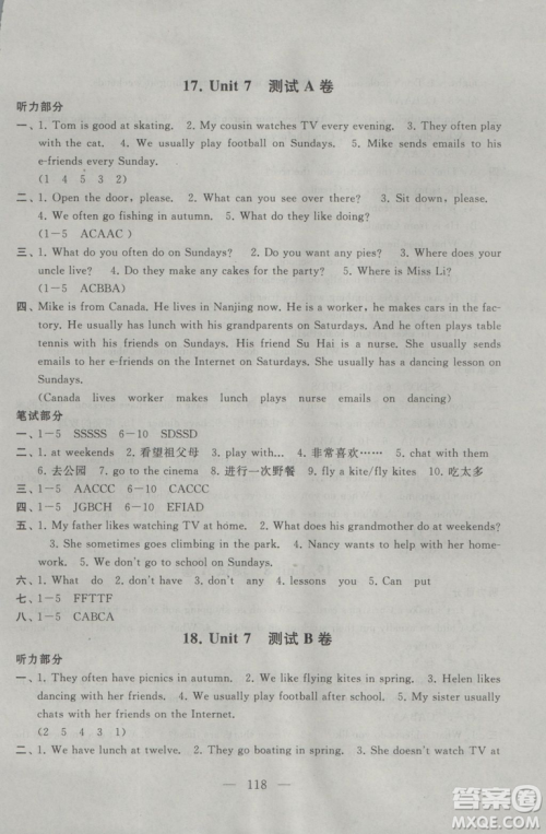 9787214179340启东黄冈大试卷五年级英语上册2018译林牛津版参考答案