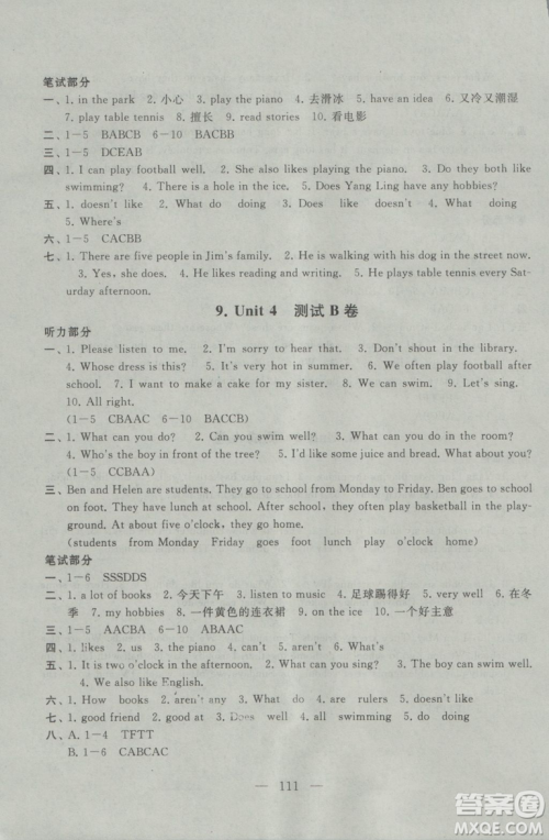 9787214179340启东黄冈大试卷五年级英语上册2018译林牛津版参考答案 9787214179340启东黄冈大试卷五年级英语上册2018译林牛津版参考答案