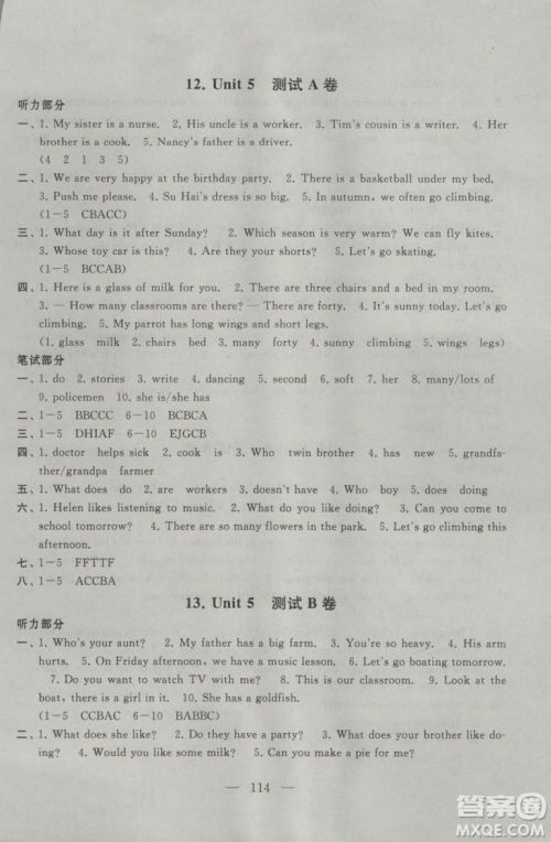 9787214179340启东黄冈大试卷五年级英语上册2018译林牛津版参考答案