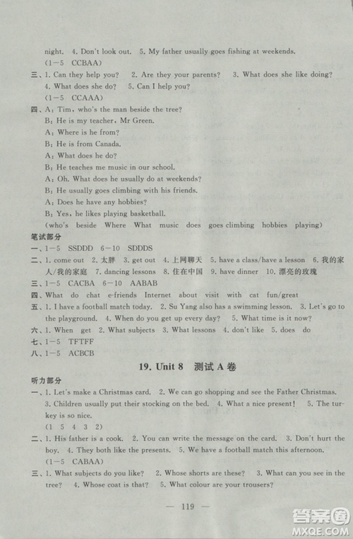 9787214179340启东黄冈大试卷五年级英语上册2018译林牛津版参考答案