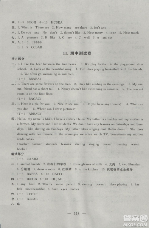 9787214179340启东黄冈大试卷五年级英语上册2018译林牛津版参考答案