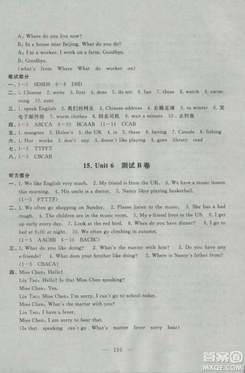9787214179340启东黄冈大试卷五年级英语上册2018译林牛津版参考答案