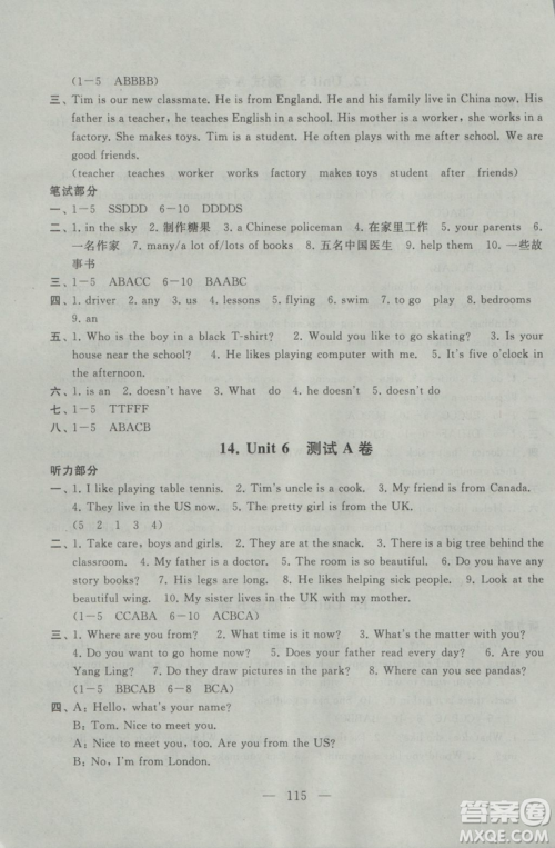 9787214179340启东黄冈大试卷五年级英语上册2018译林牛津版参考答案 9787214179340启东黄冈大试卷五年级英语上册2018译林牛津版参考答案