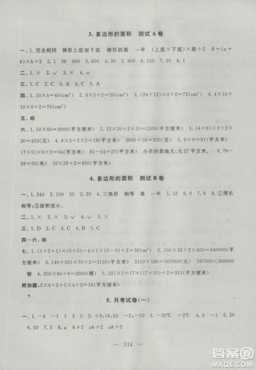 9787214180735启东黄冈大试卷数学五年级上册江苏版2018参考答案 9787214180735启东黄冈大试卷数学五年级上册江苏版2018参考答案