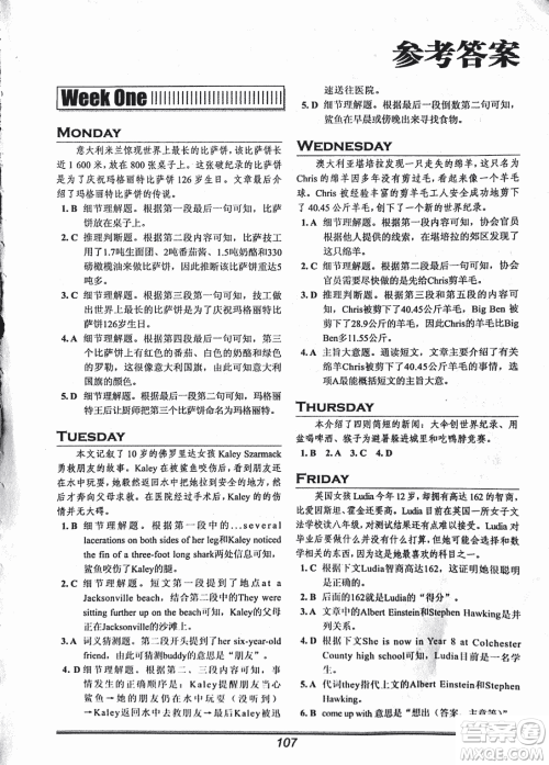 2018版快捷英语活页英语时文八年级阅读理解参考答案 2018版快捷英语活页英语时文八年级阅读理解参考答案