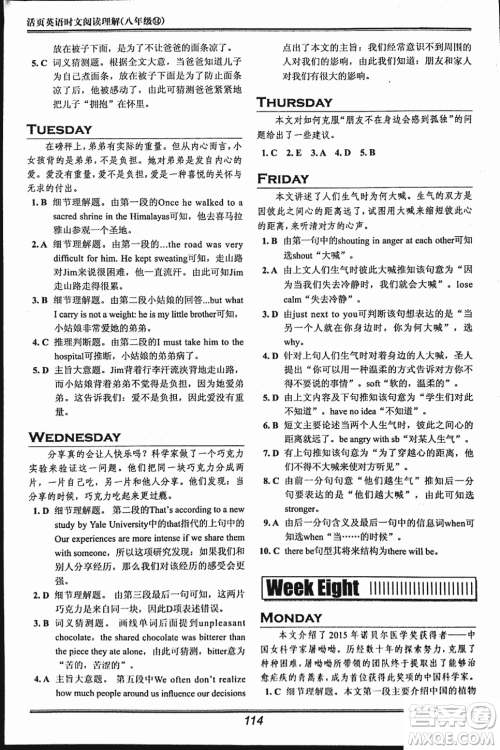 2018版快捷英语活页英语时文八年级阅读理解参考答案 2018版快捷英语活页英语时文八年级阅读理解参考答案