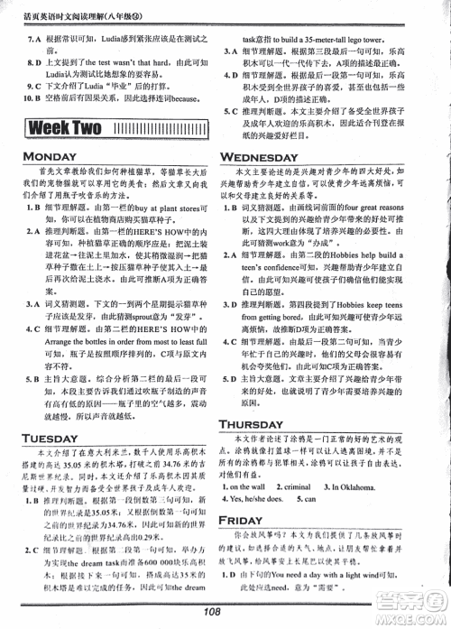 2018版快捷英语活页英语时文八年级阅读理解参考答案 2018版快捷英语活页英语时文八年级阅读理解参考答案