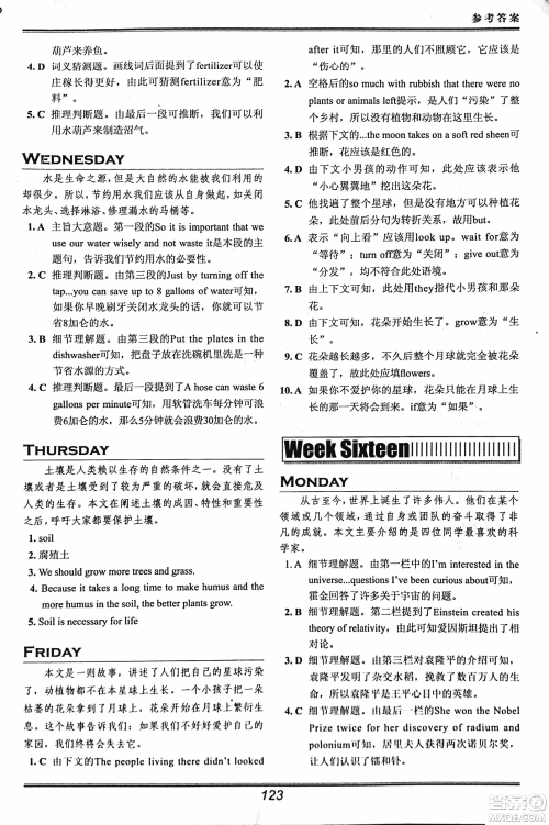 2018版快捷英语活页英语时文八年级阅读理解参考答案