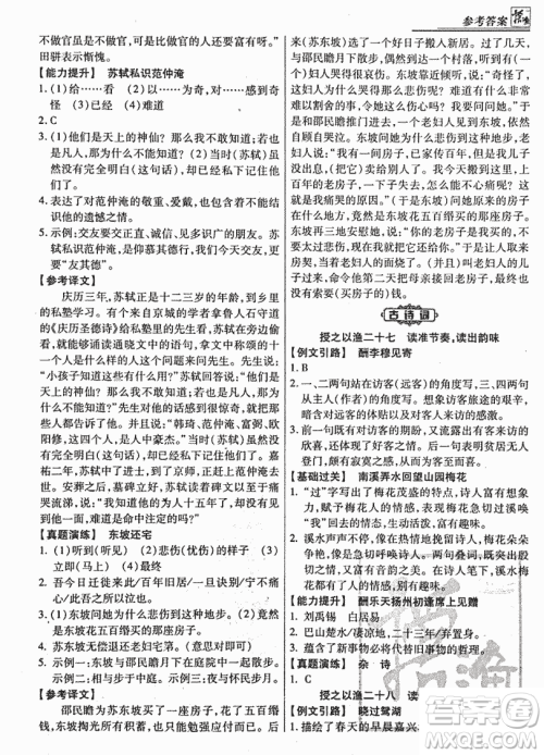 2018渔夫阅读综合版八年级参考答案 2018渔夫阅读综合版八年级参考答案