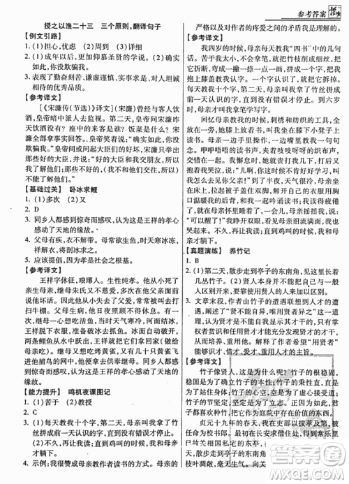 2018渔夫阅读综合版八年级参考答案 2018渔夫阅读综合版八年级参考答案