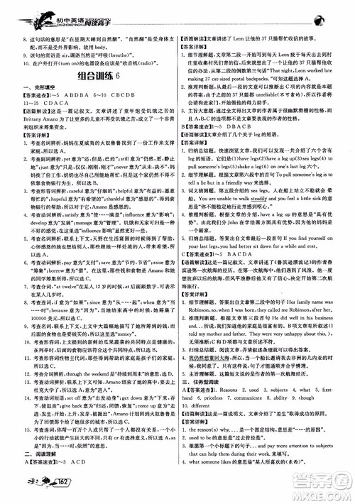 2019版实验班初中英语阅读高手中考版参考答案