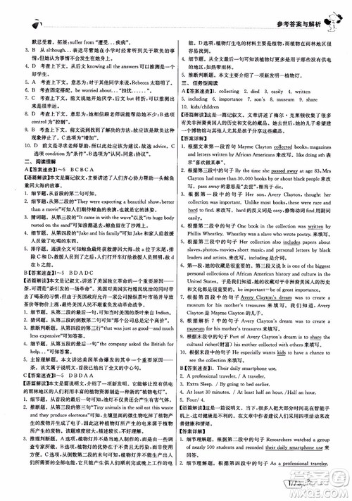 2019版实验班初中英语阅读高手中考版参考答案