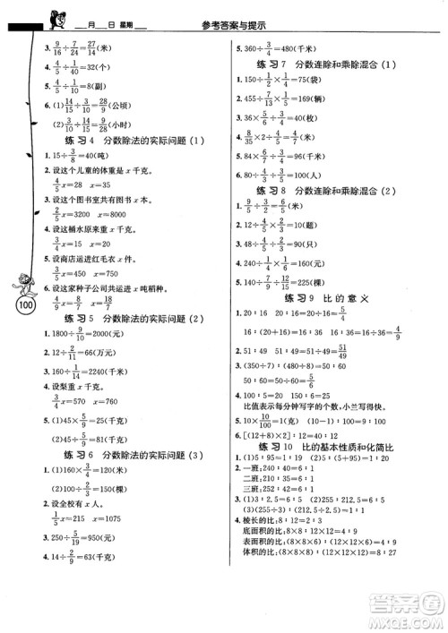 2018秋春雨教育小学数学应用题解题高手六年级上册苏教版参考答案