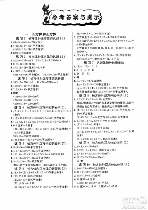 2018秋春雨教育小学数学应用题解题高手六年级上册苏教版参考答案 2018秋春雨教育小学数学应用题解题高手六年级上册苏教版参考答案