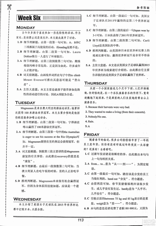 2018版快捷英语活页英语时文中考阅读理解参考答案